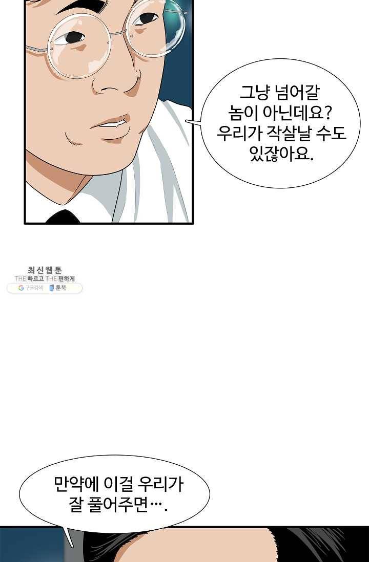 이것이 법이다 12화 6