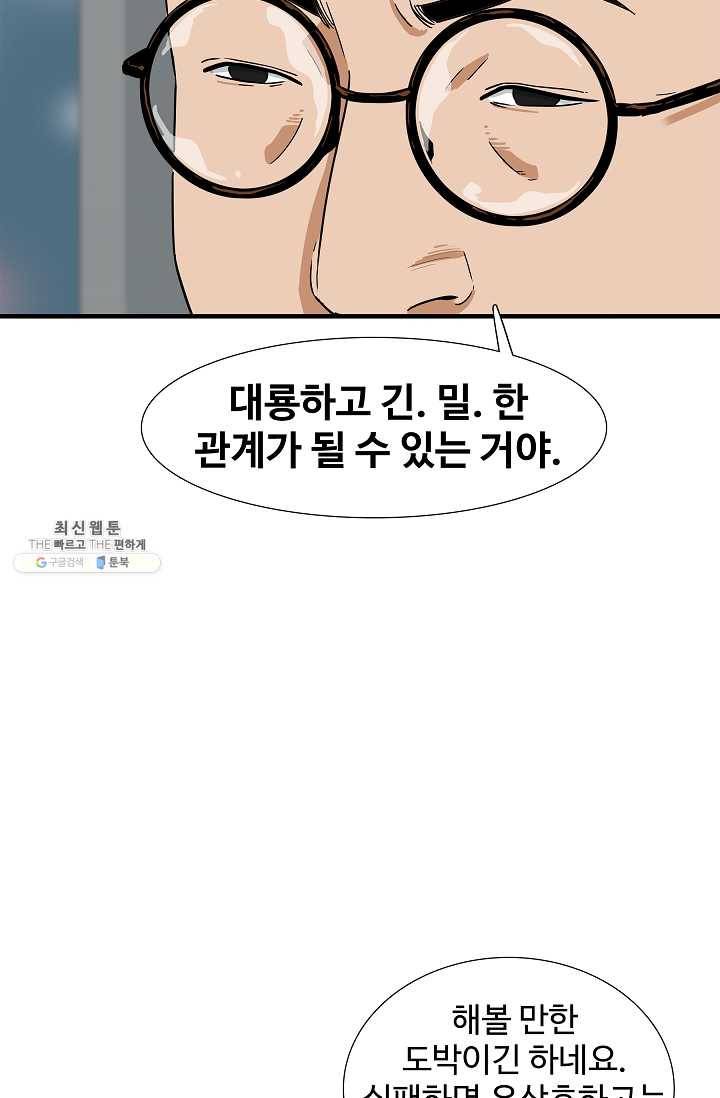 이것이 법이다 12화 8