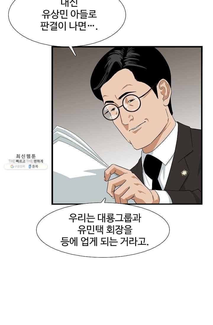 이것이 법이다 12화 10