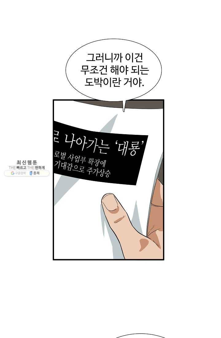 이것이 법이다 12화 11