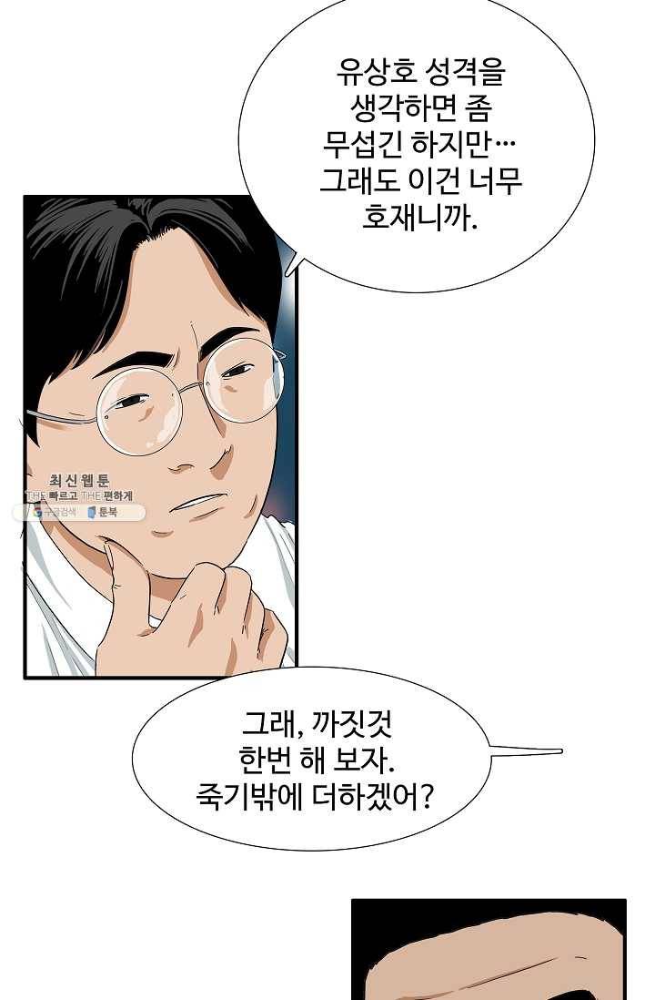 이것이 법이다 12화 12