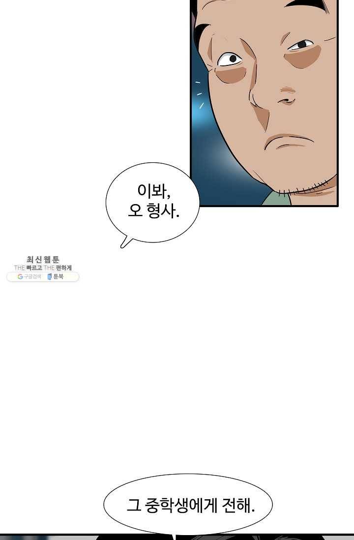 이것이 법이다 12화 13