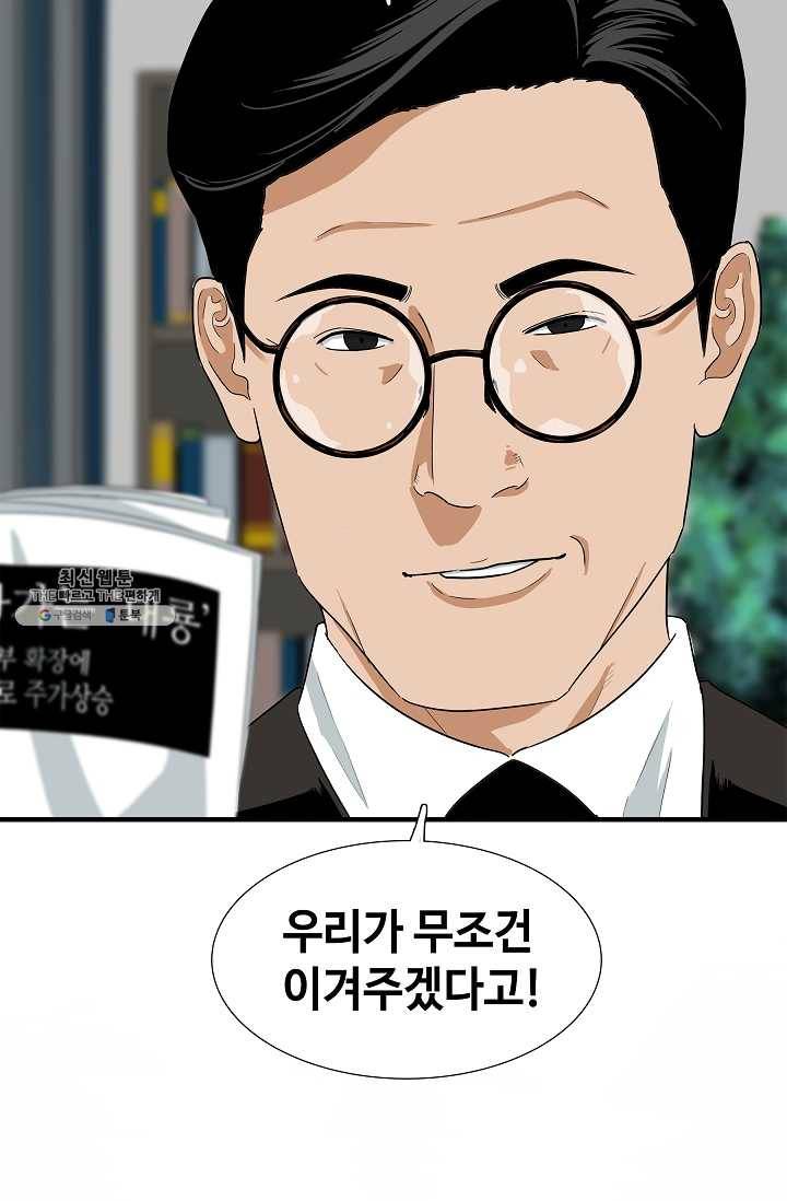 이것이 법이다 12화 14
