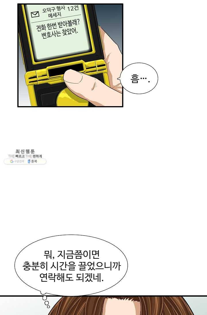 이것이 법이다 12화 18