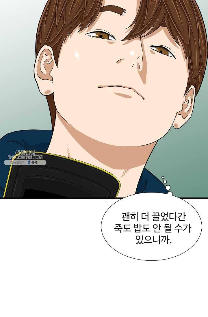 이것이 법이다 12화 19