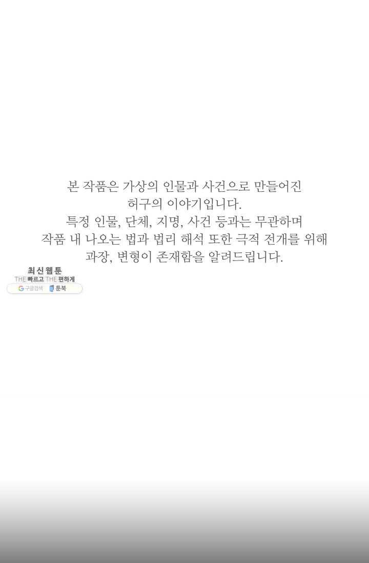 이것이 법이다 17화 1