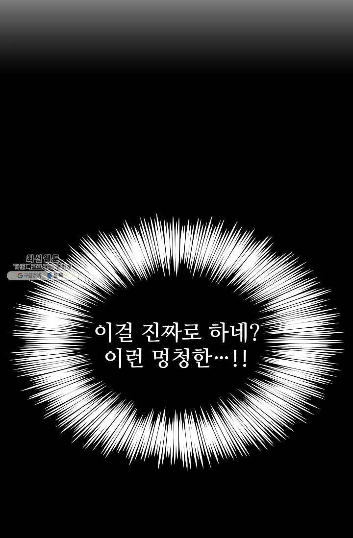 이것이 법이다 17화 2