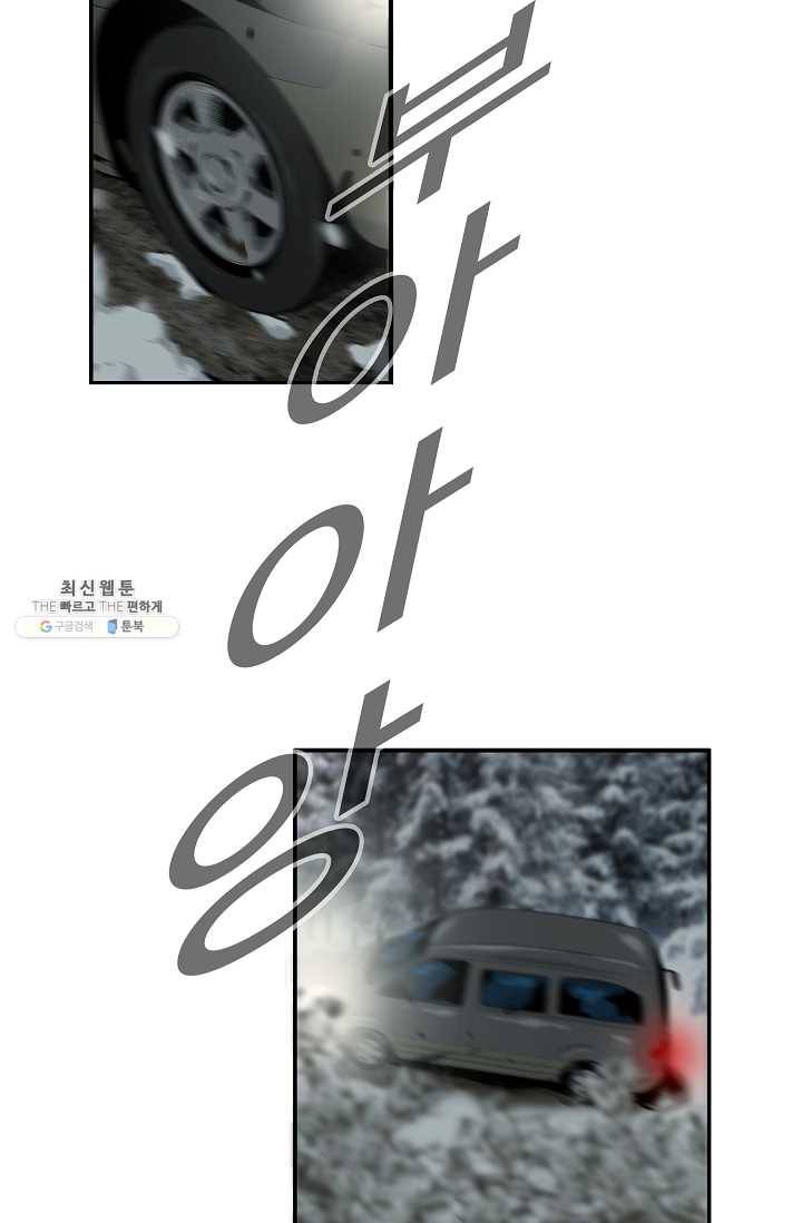 이것이 법이다 17화 4