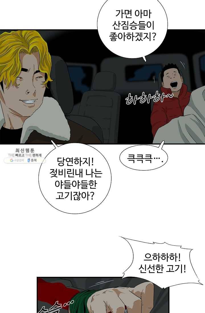 이것이 법이다 17화 10