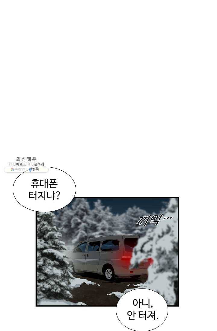 이것이 법이다 17화 16