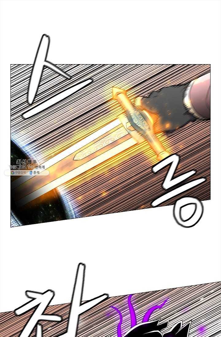 업데이터 16화 1