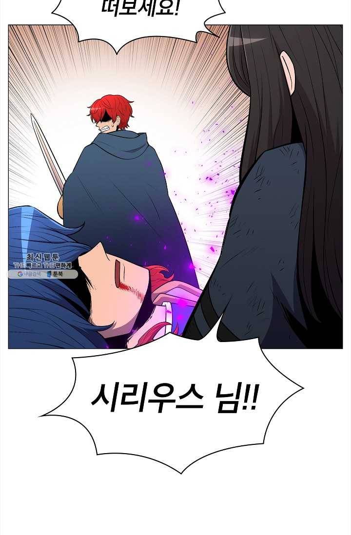 업데이터 16화 4