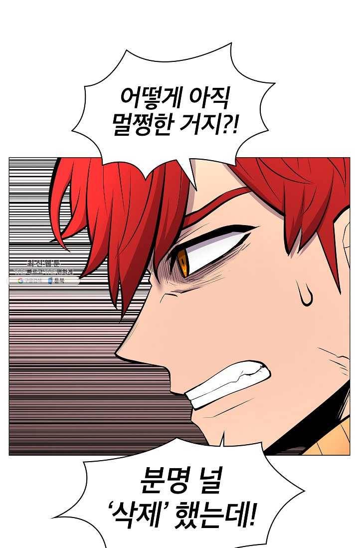 업데이터 16화 6