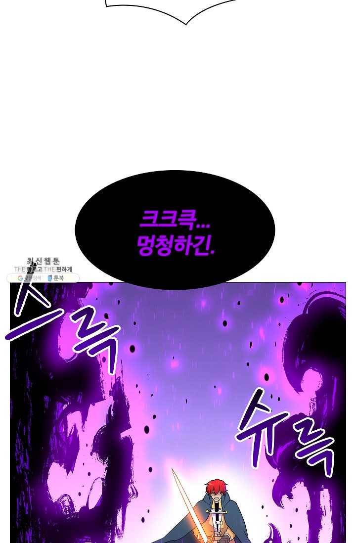 업데이터 16화 7