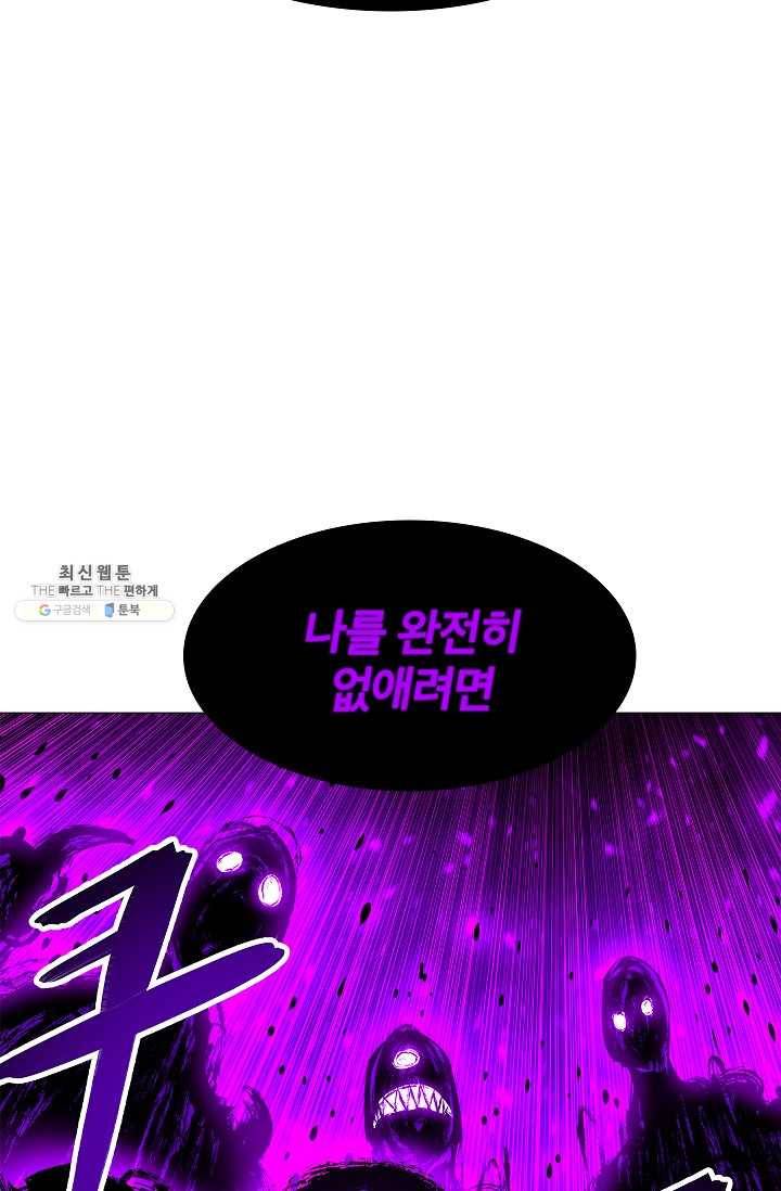업데이터 16화 9