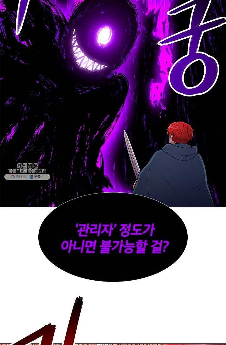업데이터 16화 10