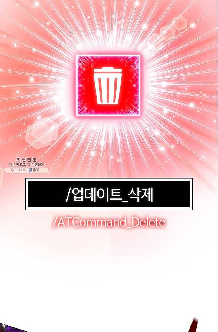 업데이터 16화 12