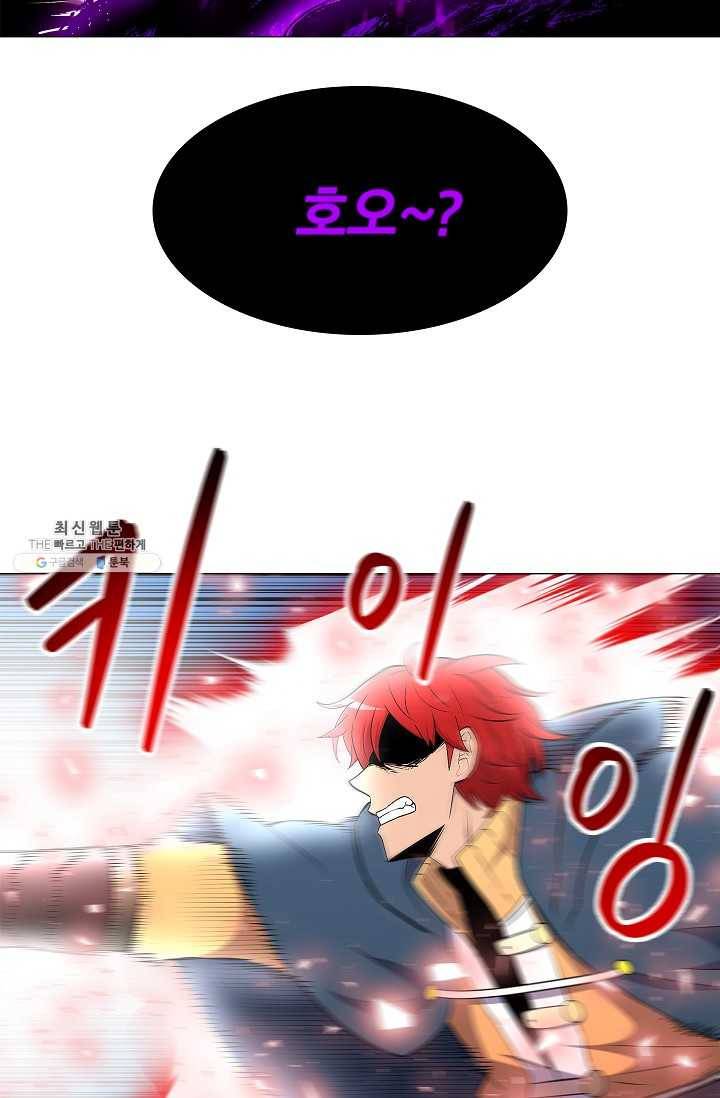 업데이터 16화 14