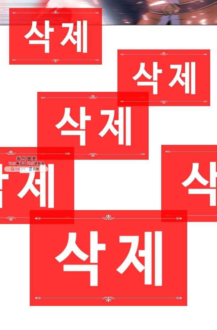업데이터 16화 15