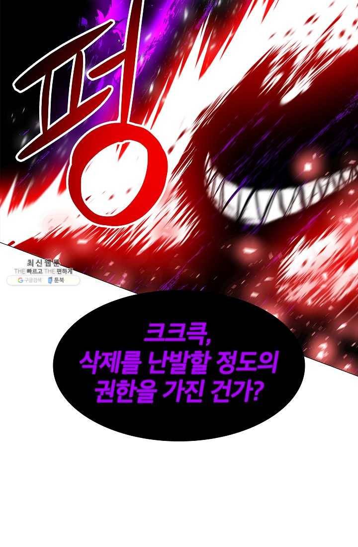 업데이터 16화 17