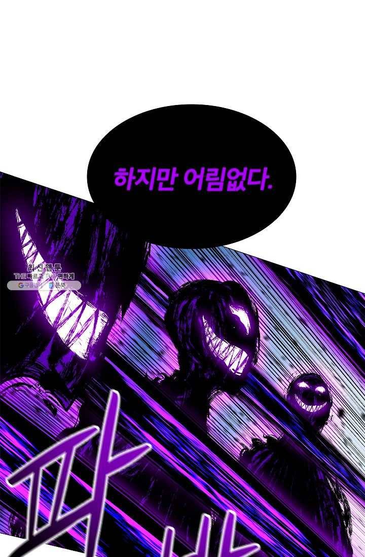 업데이터 16화 18