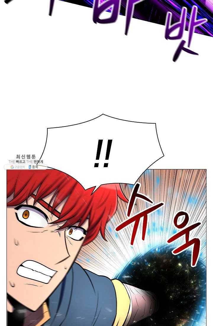 업데이터 16화 19
