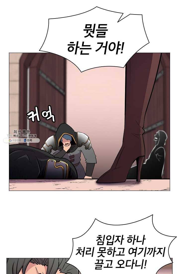 업데이터 26화 1