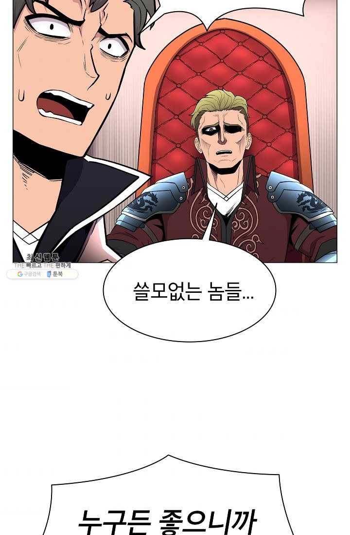 업데이터 26화 2