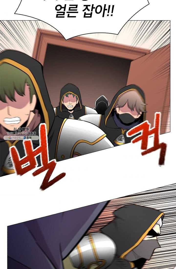 업데이터 26화 3