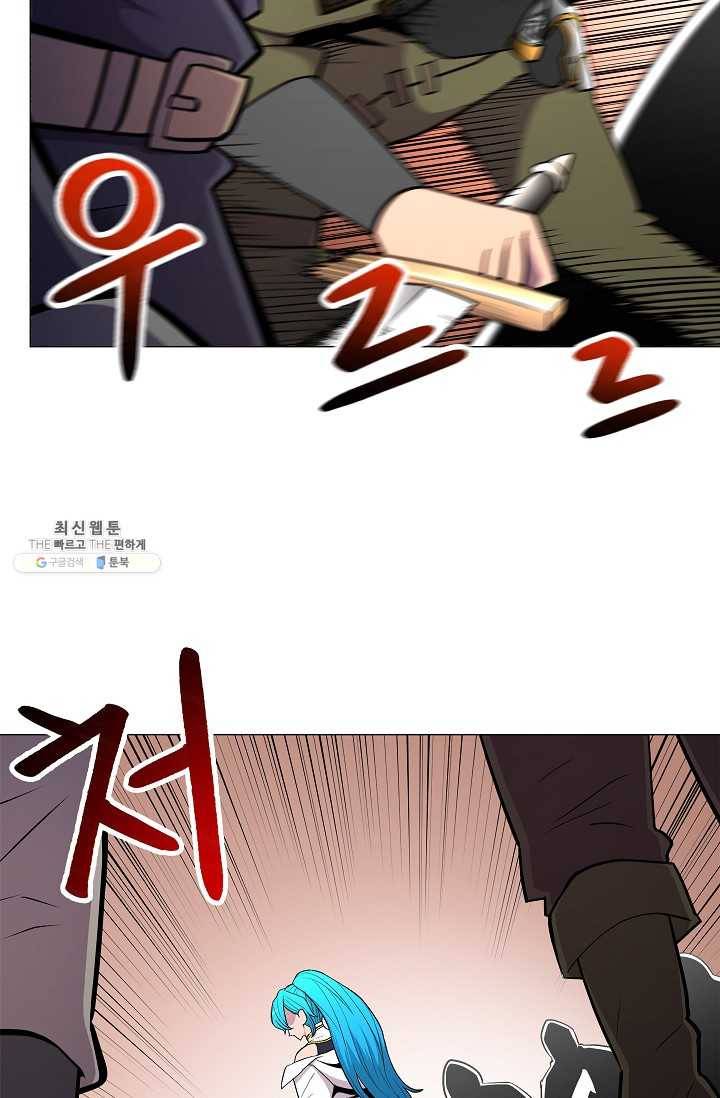 업데이터 26화 4