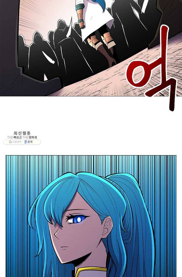 업데이터 26화 5