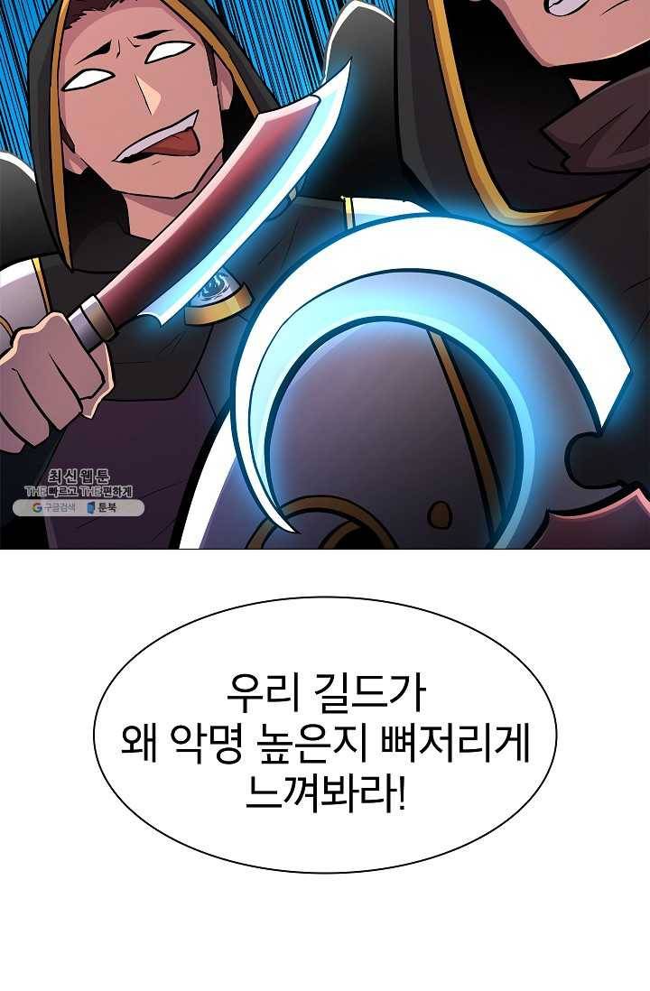 업데이터 26화 9