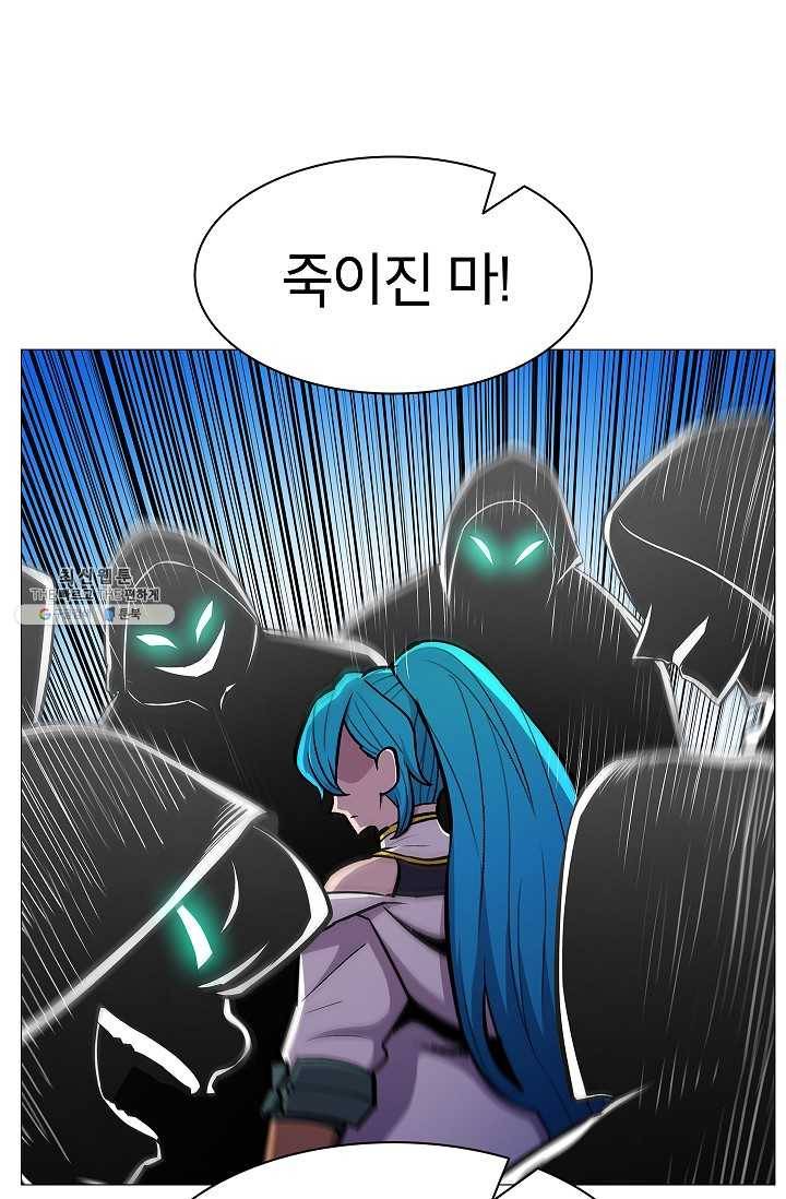 업데이터 26화 10
