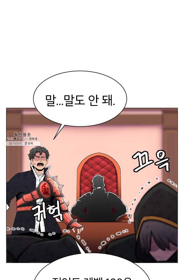 업데이터 26화 16