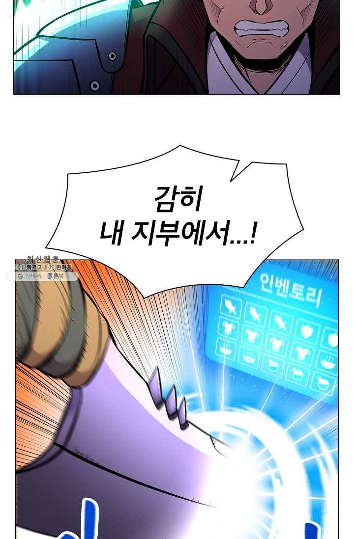 업데이터 26화 18