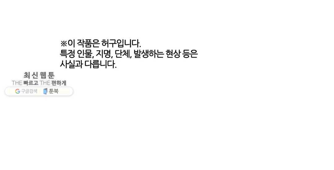 박씨유대기 141화 단체 소개팅 편(2) 1