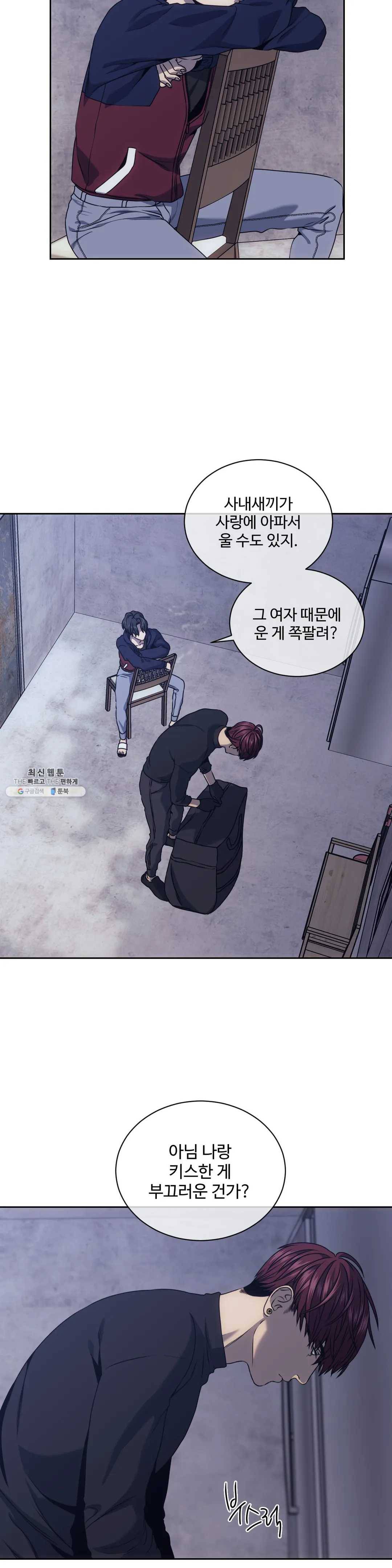 기물들의 세계 17화 3