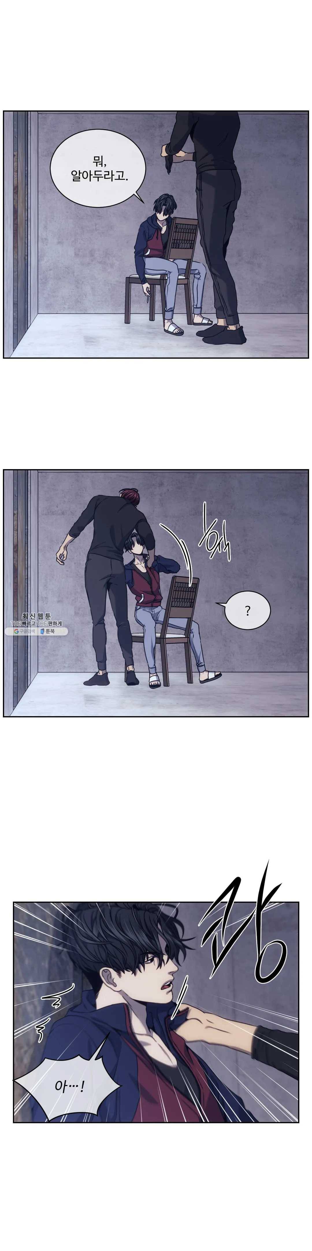 기물들의 세계 17화 5