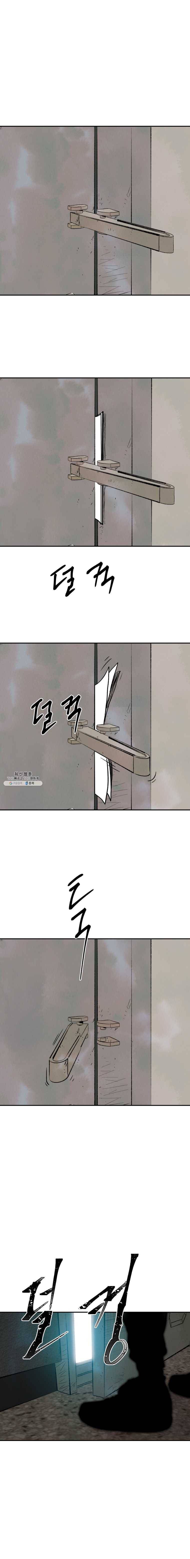 중고거래 36화 2
