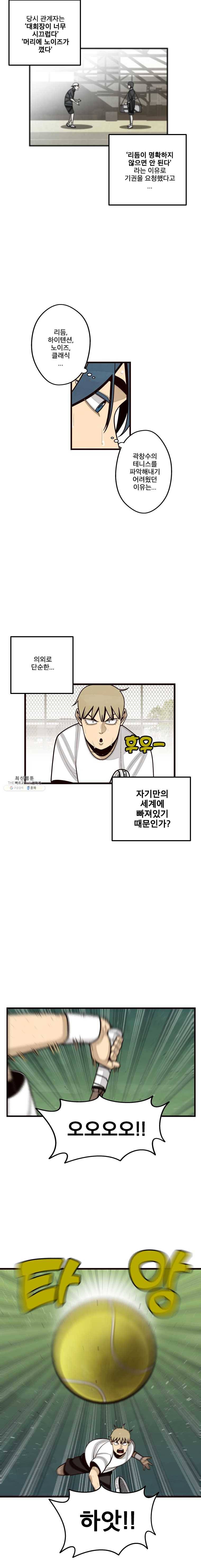프레너미 파트2 46화 2