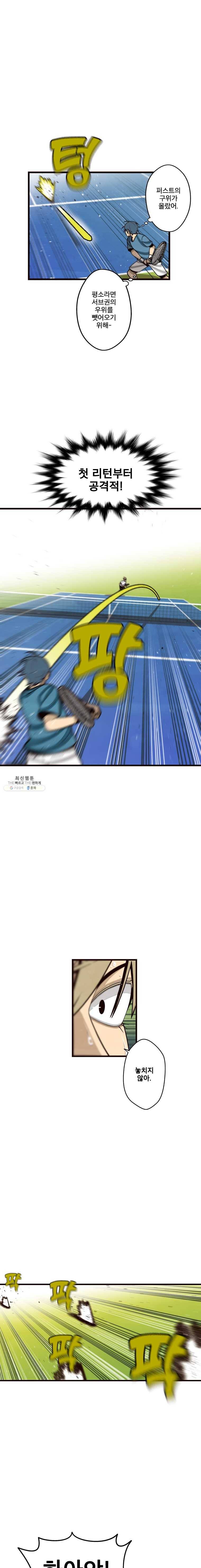 프레너미 파트2 46화 3