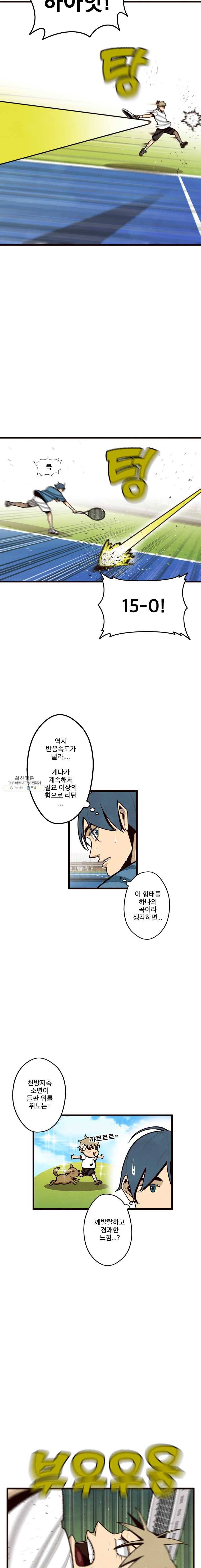 프레너미 파트2 46화 4