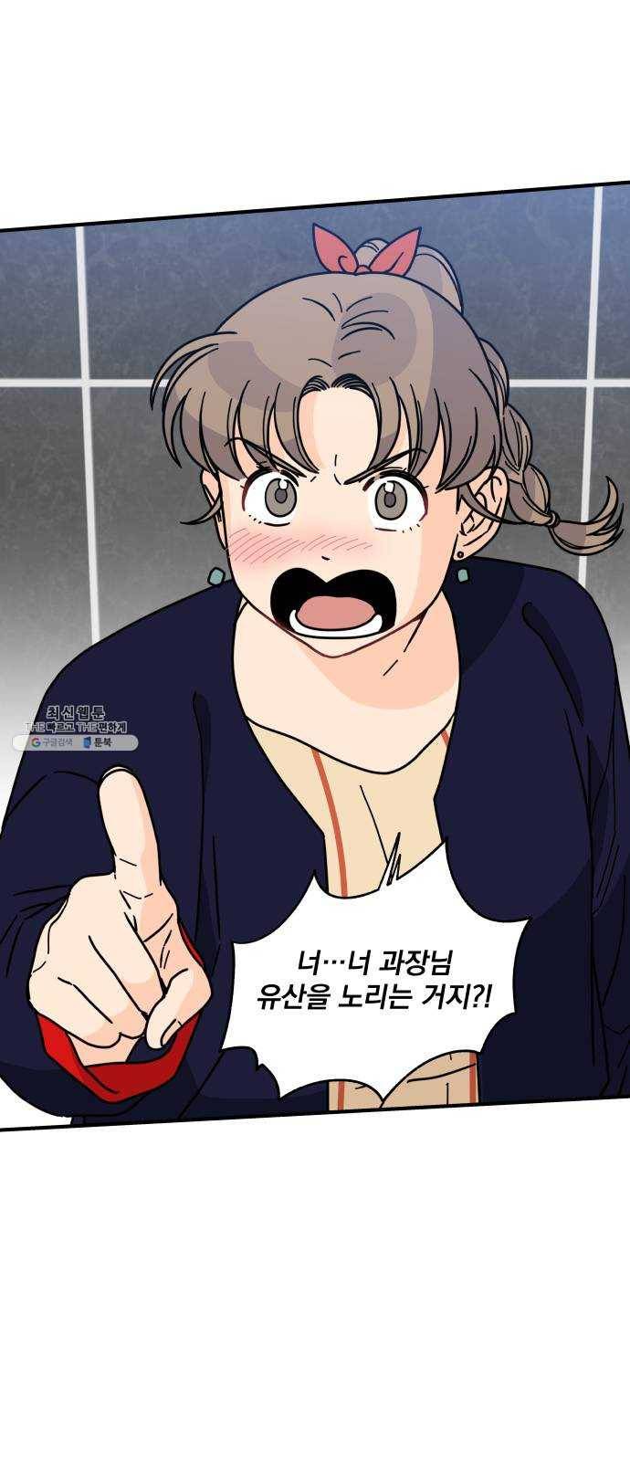 바른탕진 프로젝트 20화 1
