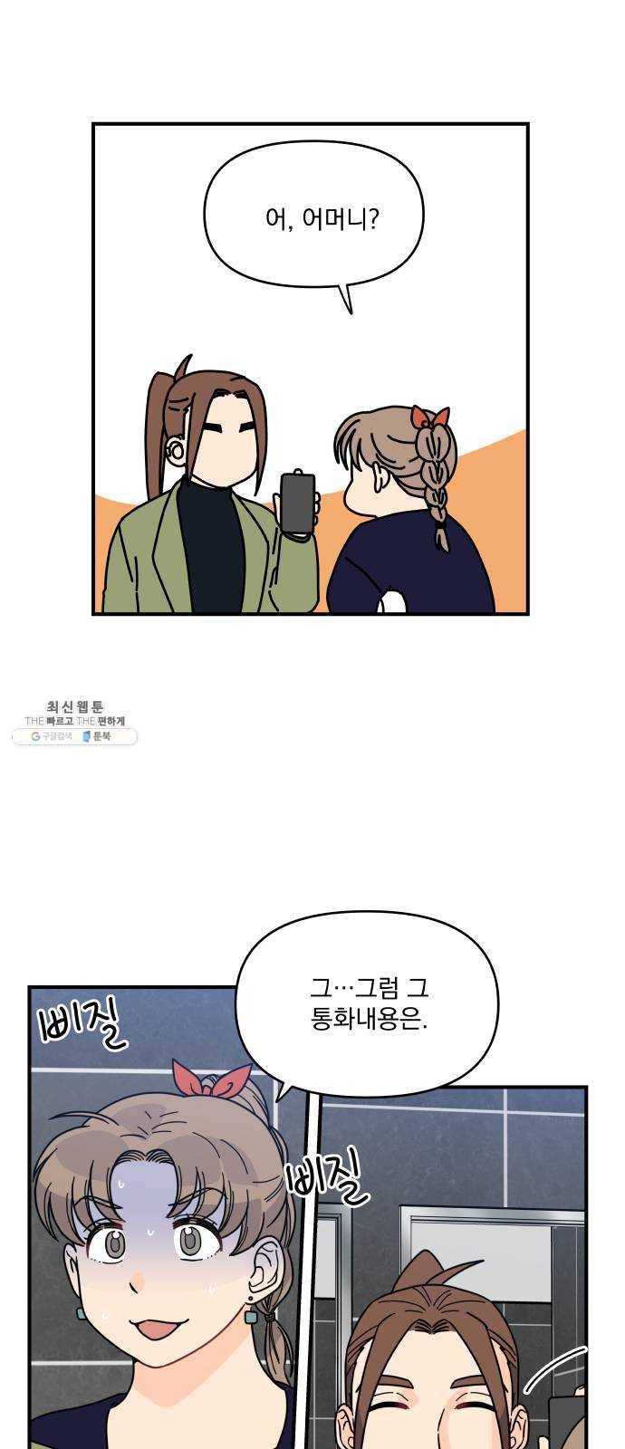 바른탕진 프로젝트 20화 5