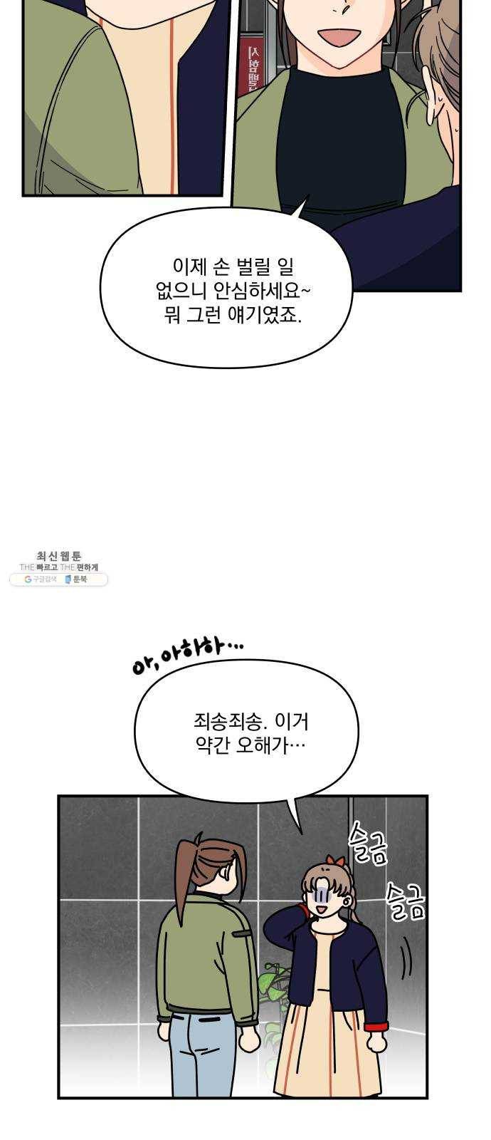 바른탕진 프로젝트 20화 6