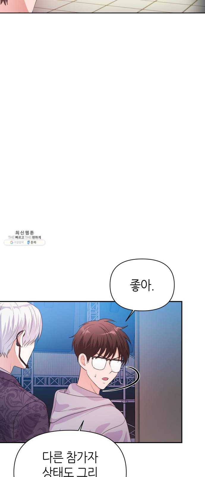 성스러운 아이돌 19화 10