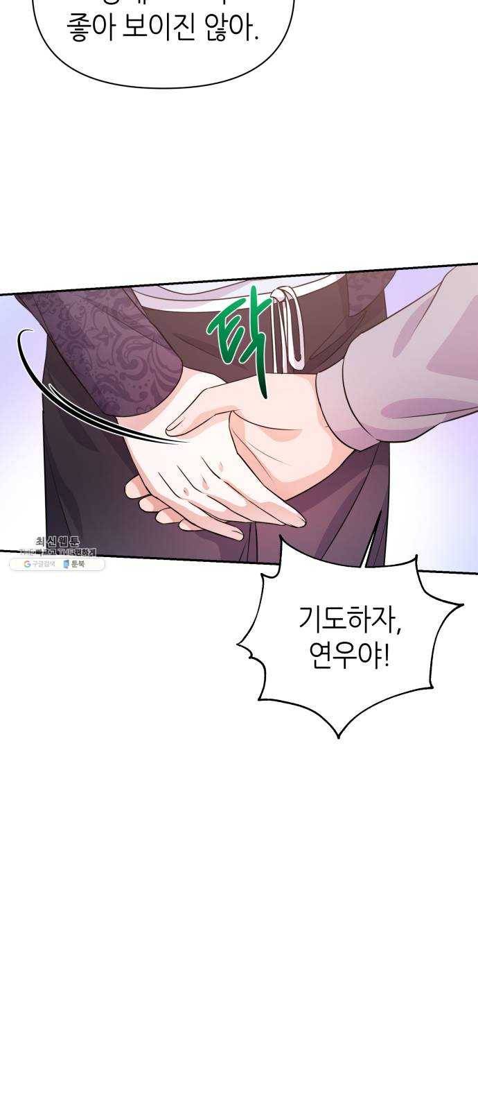 성스러운 아이돌 19화 11