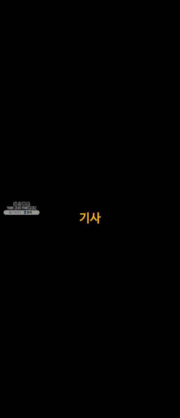 카루나 31. 기사 2