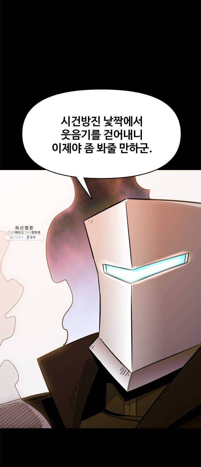 카루나 31. 기사 24