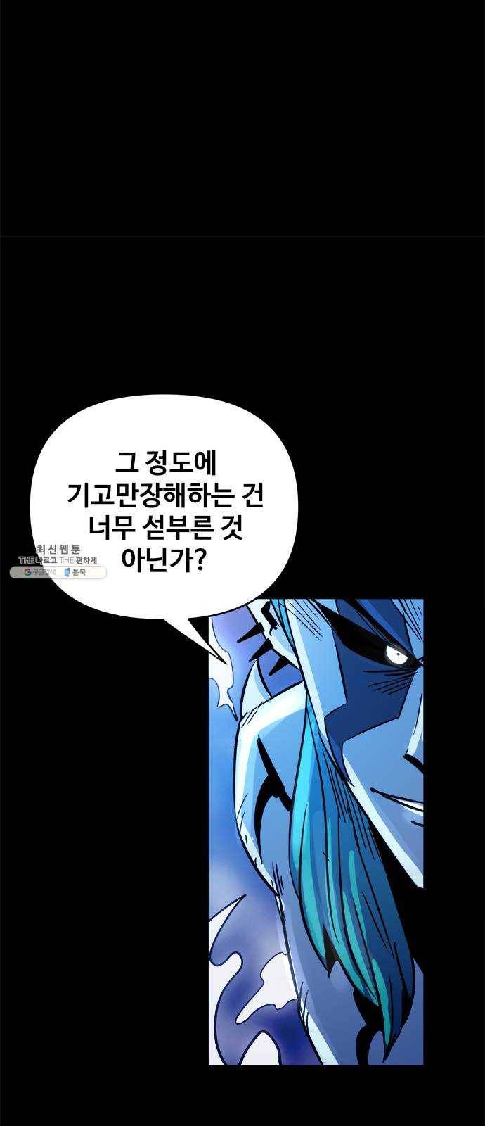 카루나 31. 기사 25